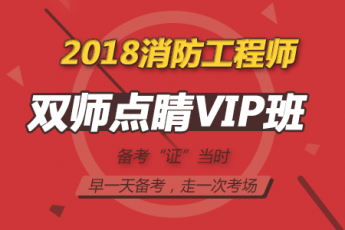 双师点睛Vip班 【系统掌握考点知识】