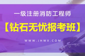 钻石无忧报考班