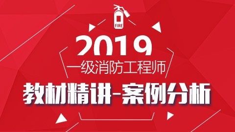 2019年教材精讲【案例分析】 —DZ